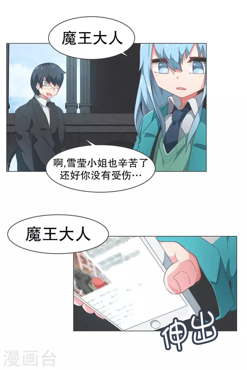 第89话 上报纸了-第89话