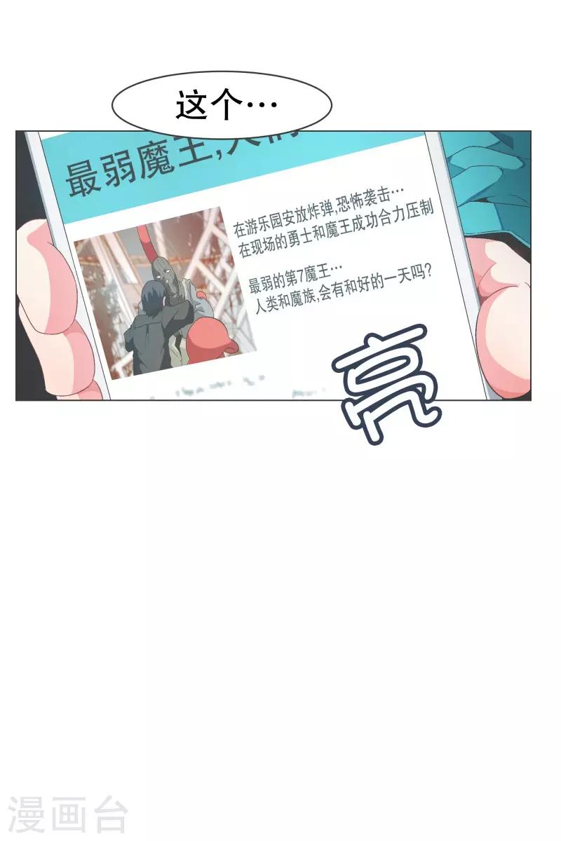第89话 上报纸了-第89话
