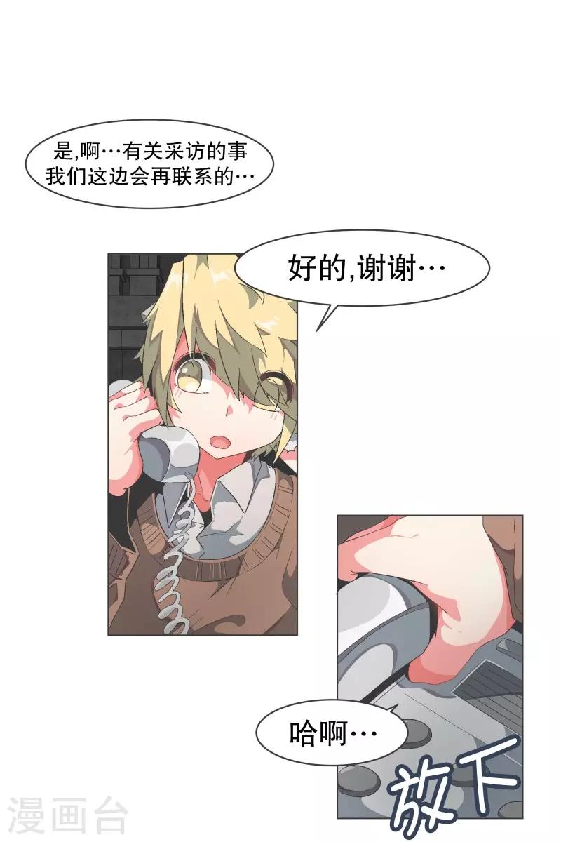 第89话 上报纸了-第89话