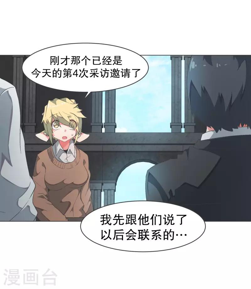 第89话 上报纸了-第89话