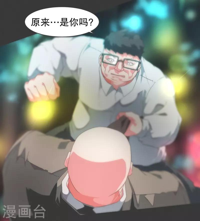 第91话 都是你的错-第91话