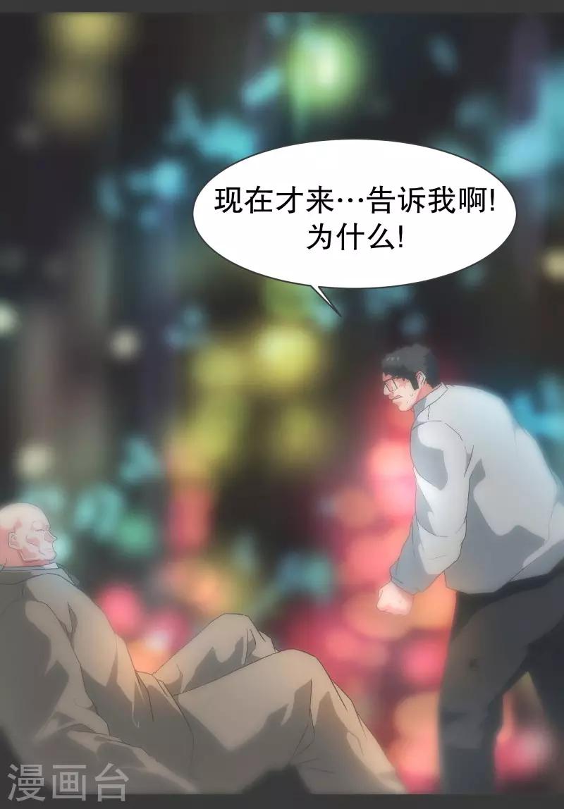 第91话 都是你的错-第91话