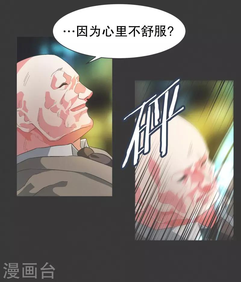 第91话 都是你的错-第91话