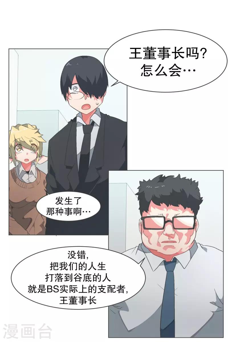 第91话 都是你的错-第91话