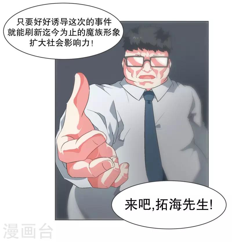 第91话 都是你的错-第91话