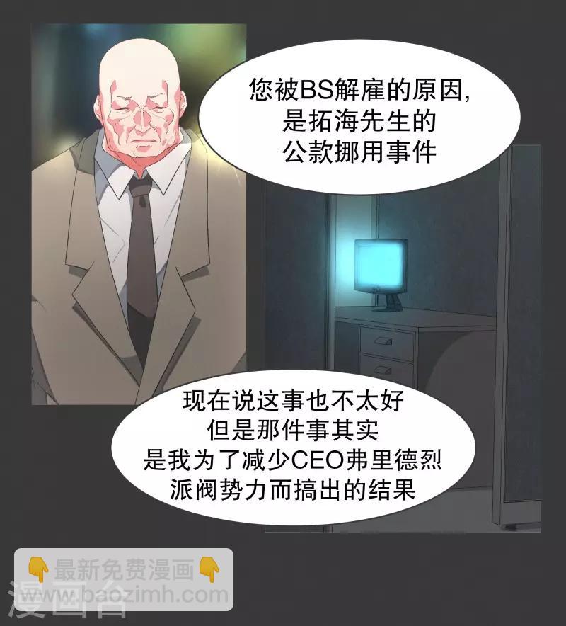 第91话 都是你的错-第91话