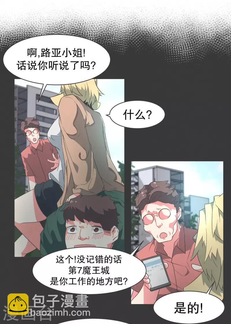 第93话 备受好评-第93话