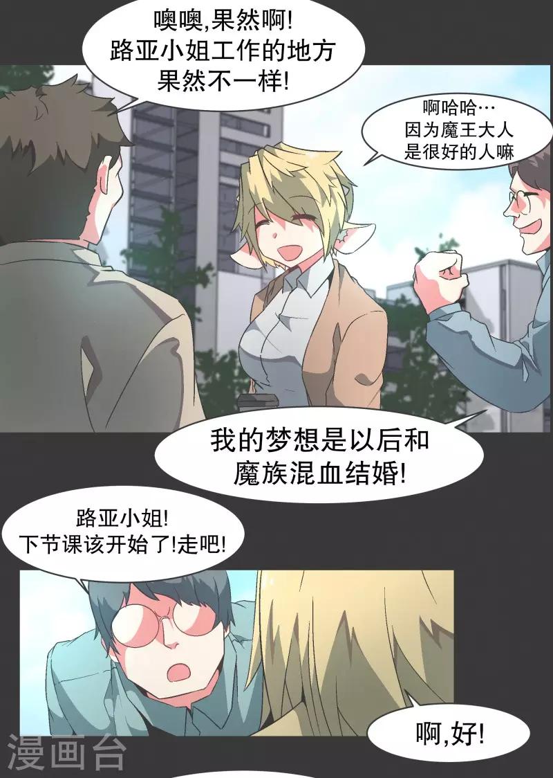 第93话 备受好评-第93话
