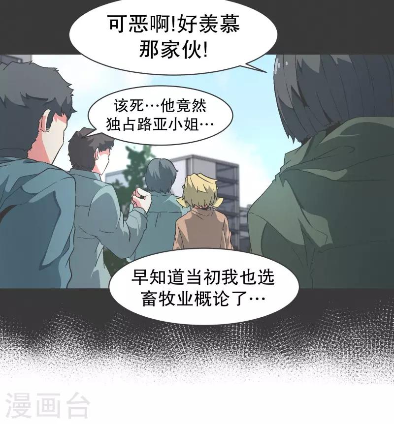 第93话 备受好评-第93话