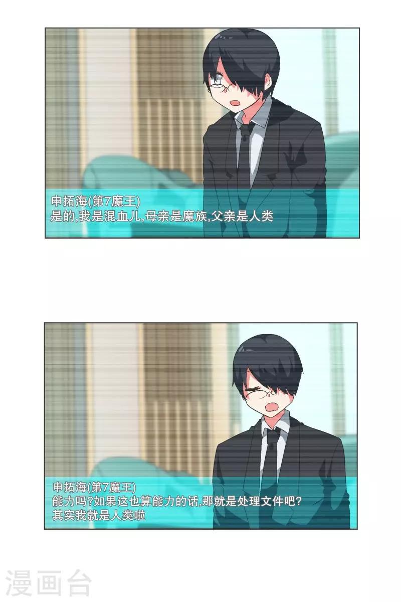 第93话 备受好评-第93话