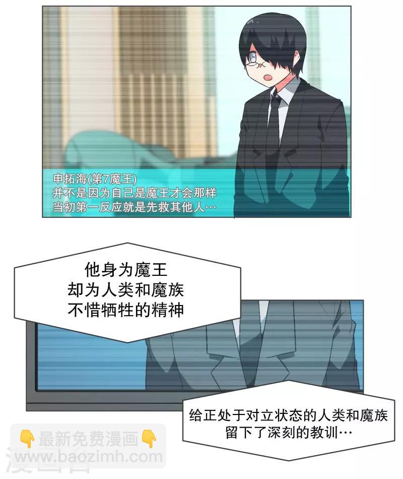 第93话 备受好评-第93话