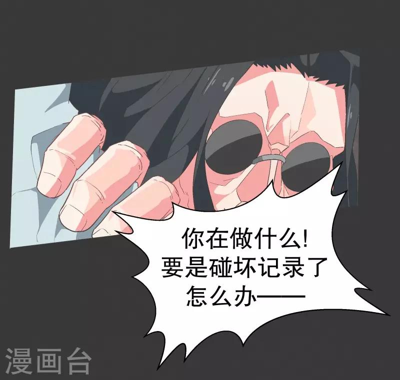 第99话 钓个高富帅有啥不好-第99话