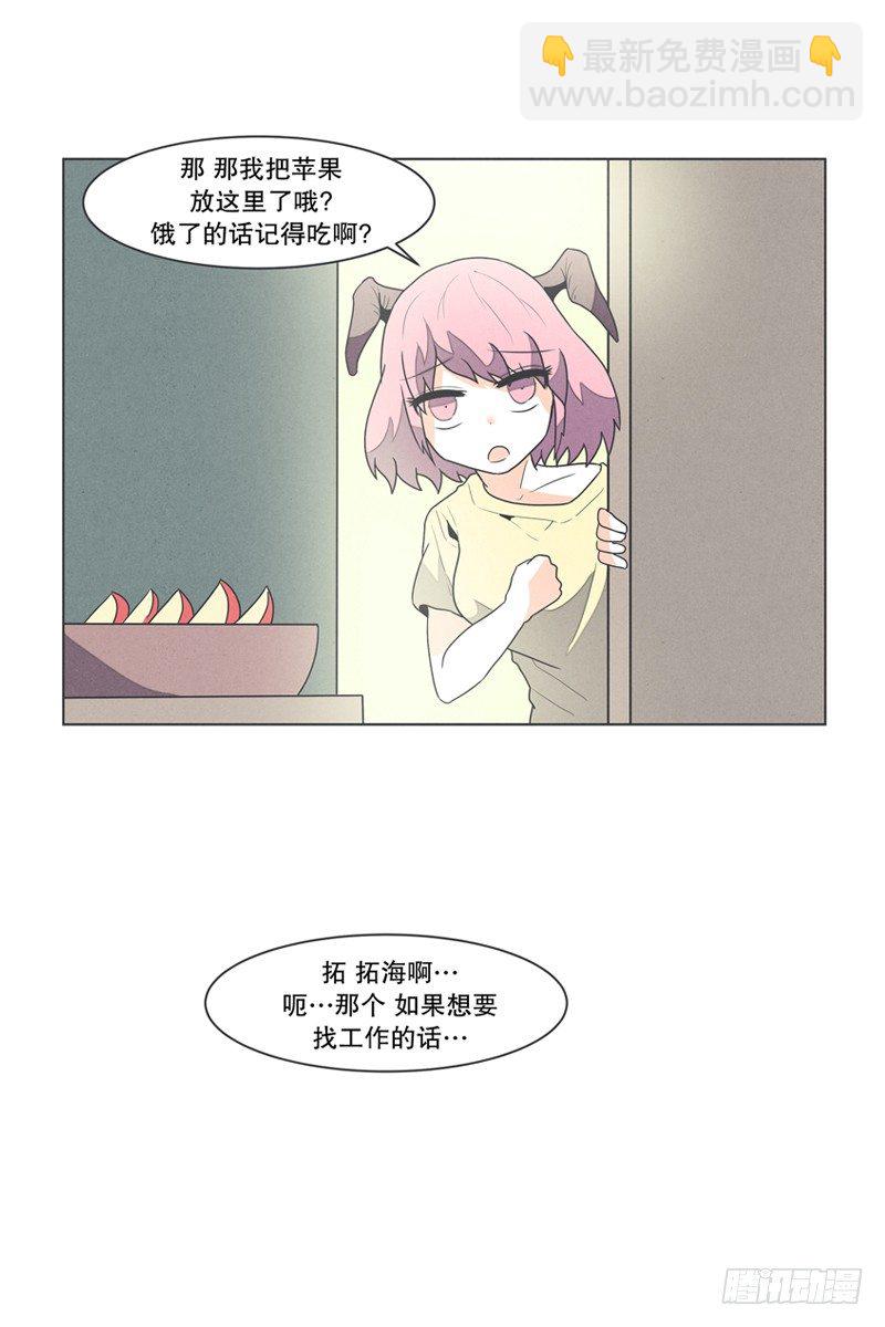 给失业者最后的机会-第1话