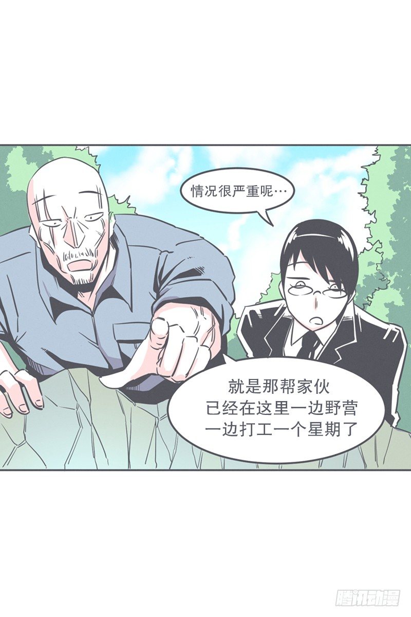 非常抱歉,我是个无能的魔王-第11话