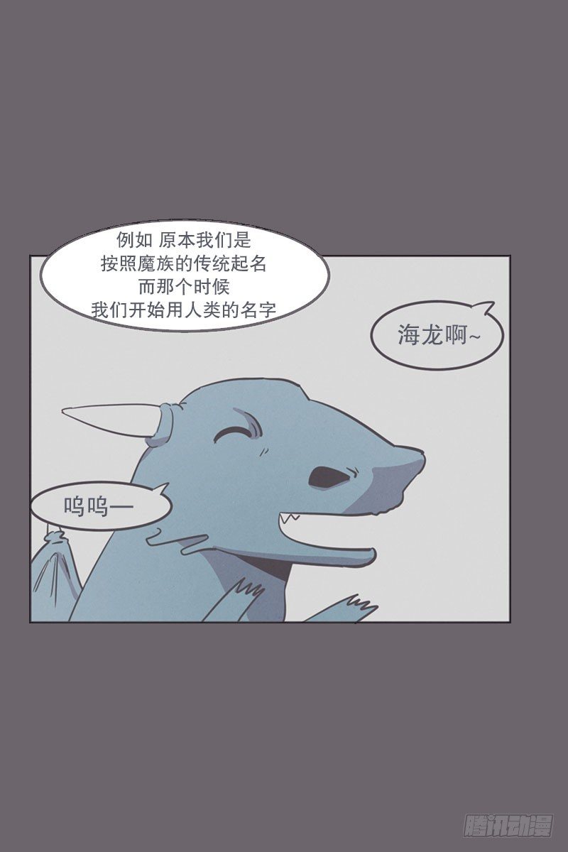 就算是废宅（long）也是条龙-第13话