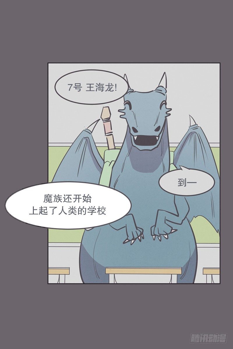 就算是废宅（long）也是条龙-第13话