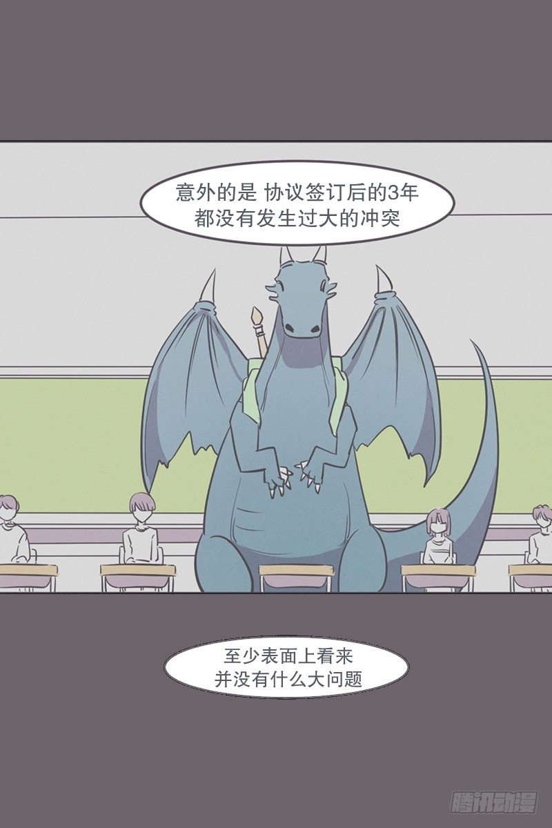 就算是废宅（long）也是条龙-第13话