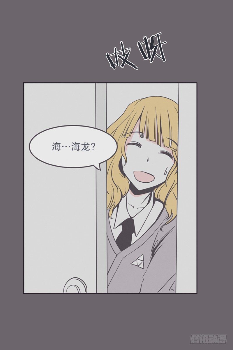就算是废宅（long）也是条龙-第13话