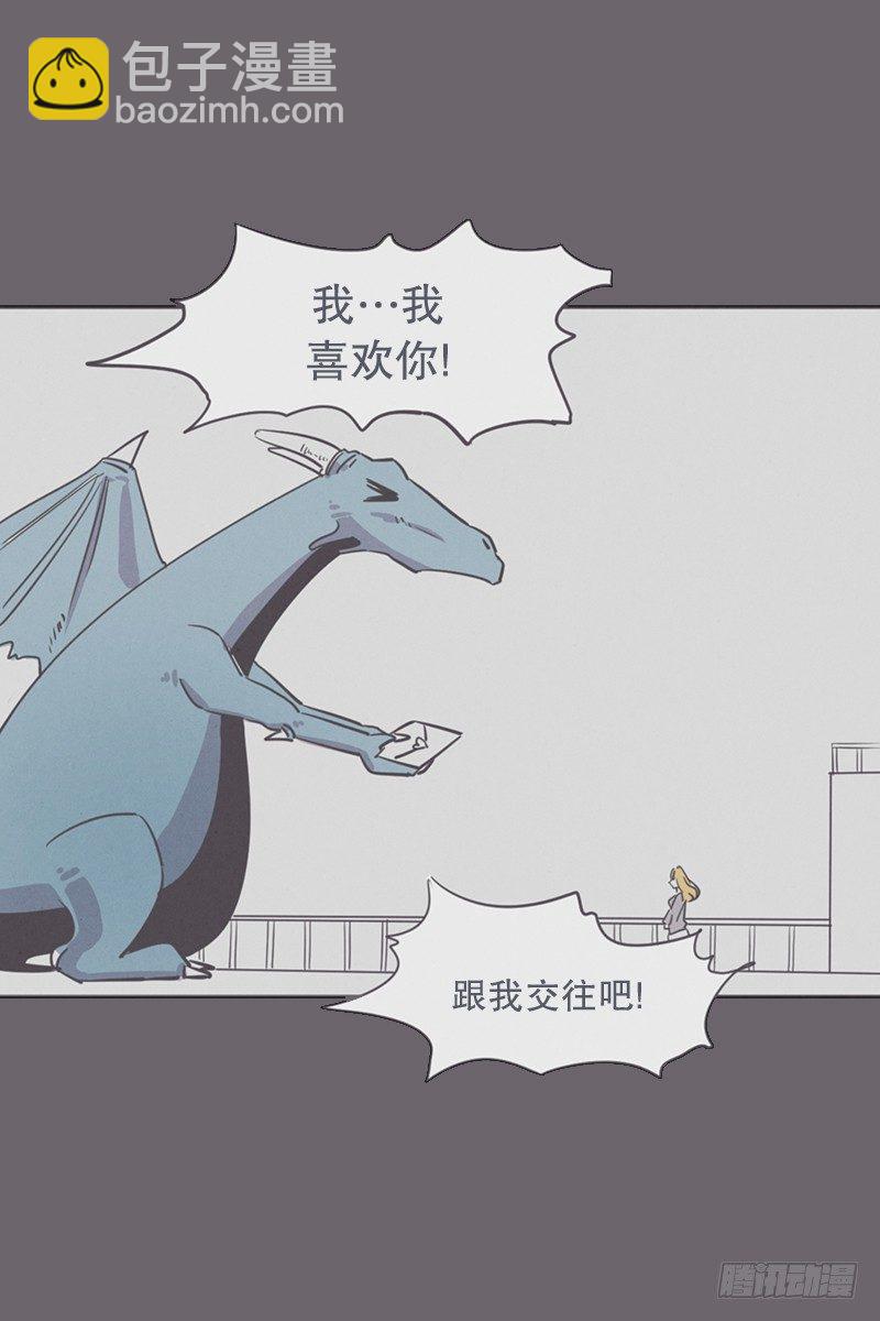 就算是废宅（long）也是条龙-第13话