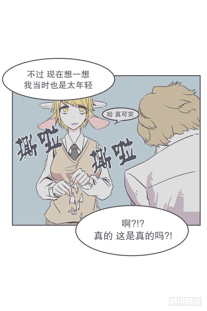 就算是废宅（long）也是条龙-第13话