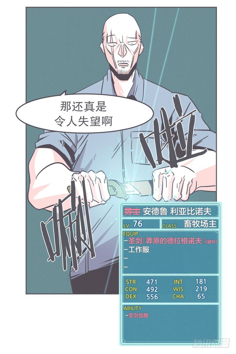 爱在尸体旁挖坑-第19话