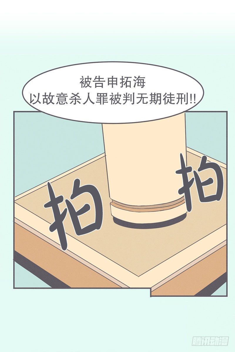 爱在尸体旁挖坑-第19话