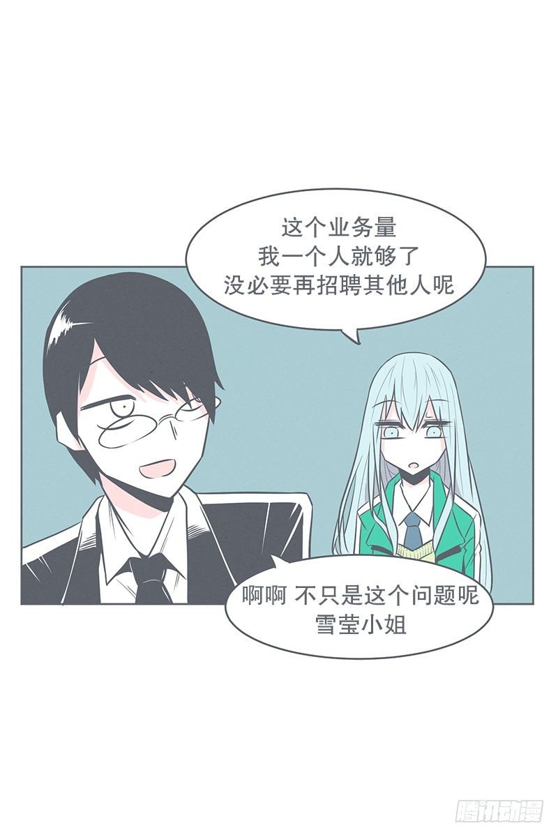 还是办公椅舒服-第21话
