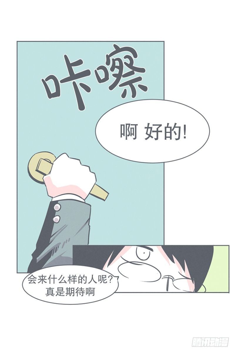 还是办公椅舒服-第21话