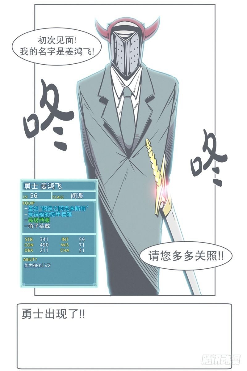 还是办公椅舒服-第21话