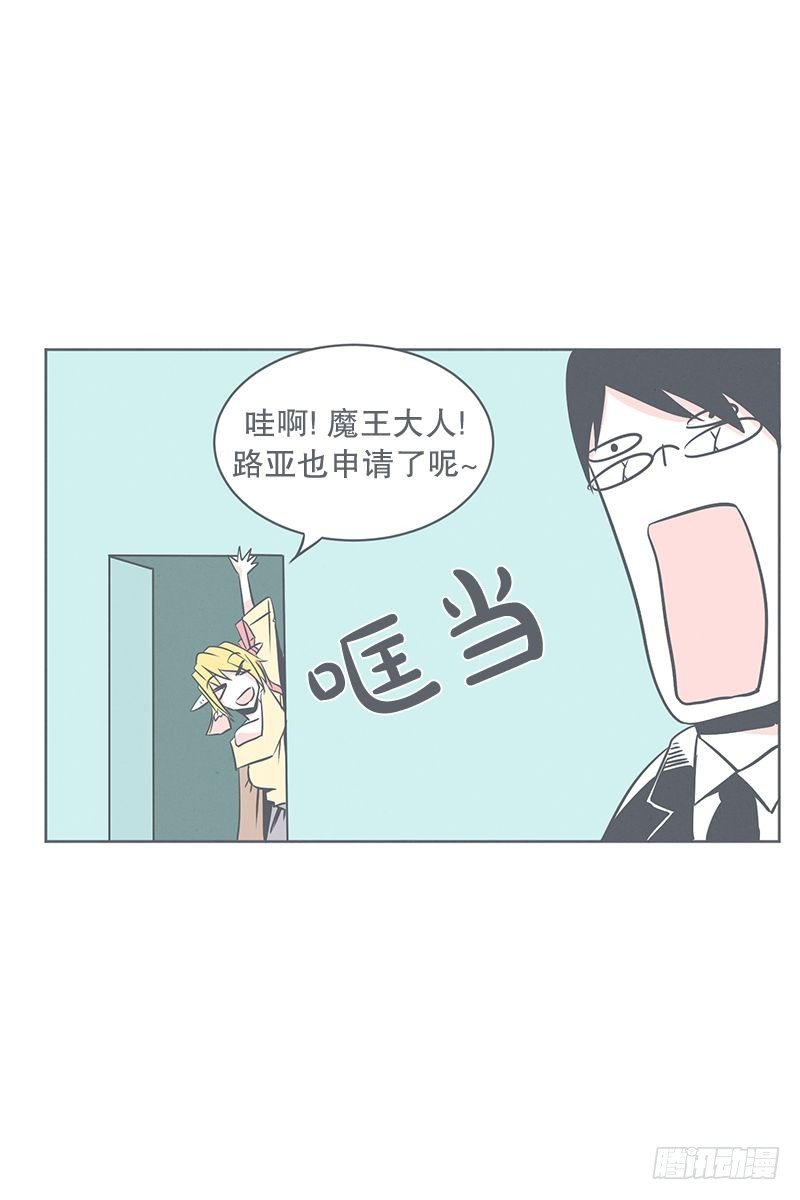 还是办公椅舒服-第21话