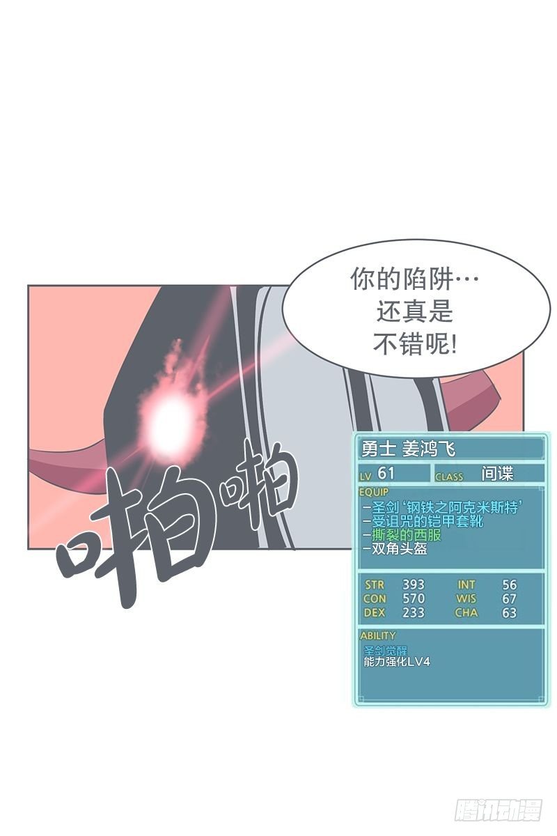 没了宝剑的勇者-第23话