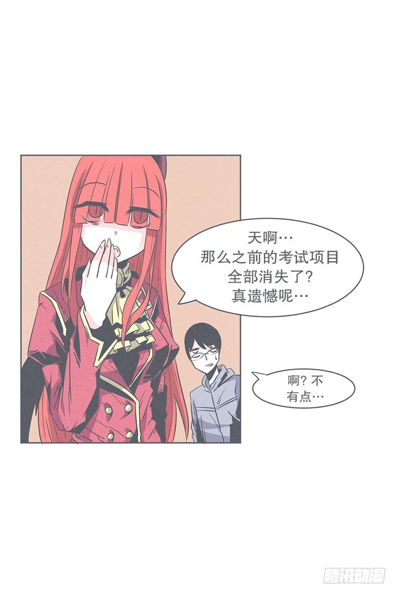 魔王的试炼-第27话