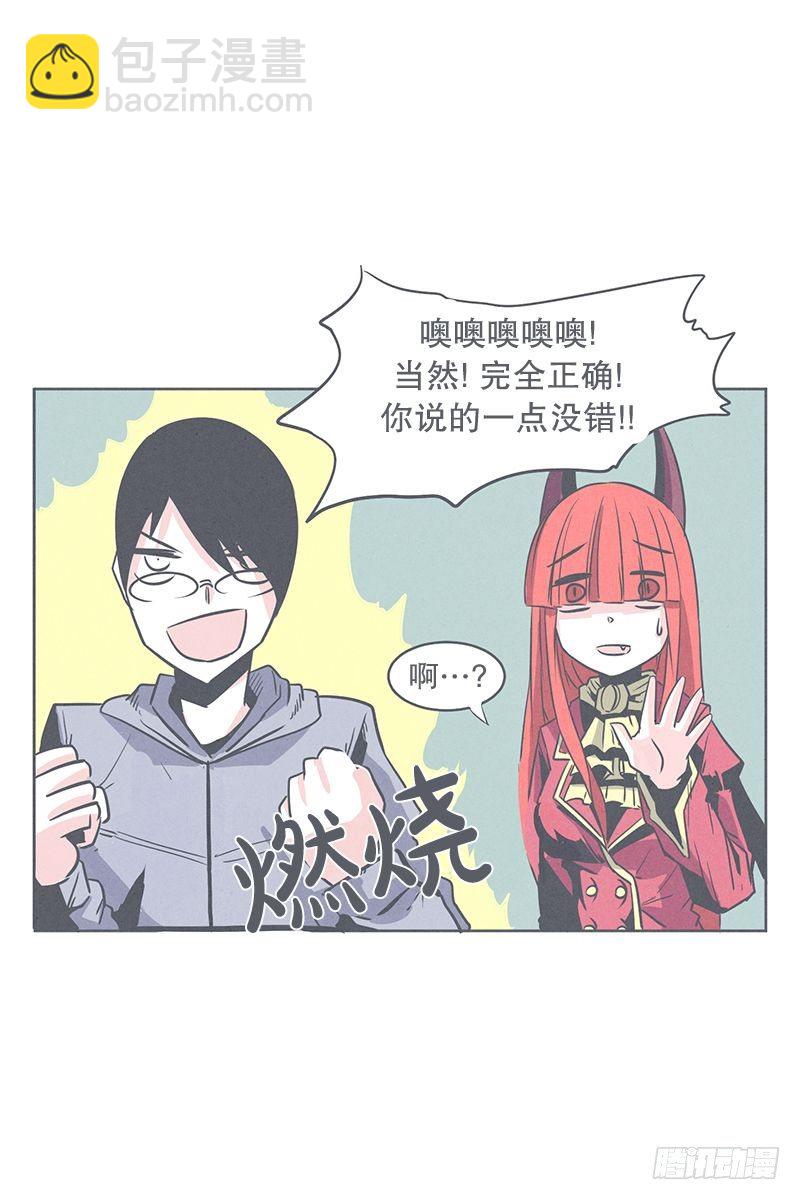 魔王的试炼-第27话