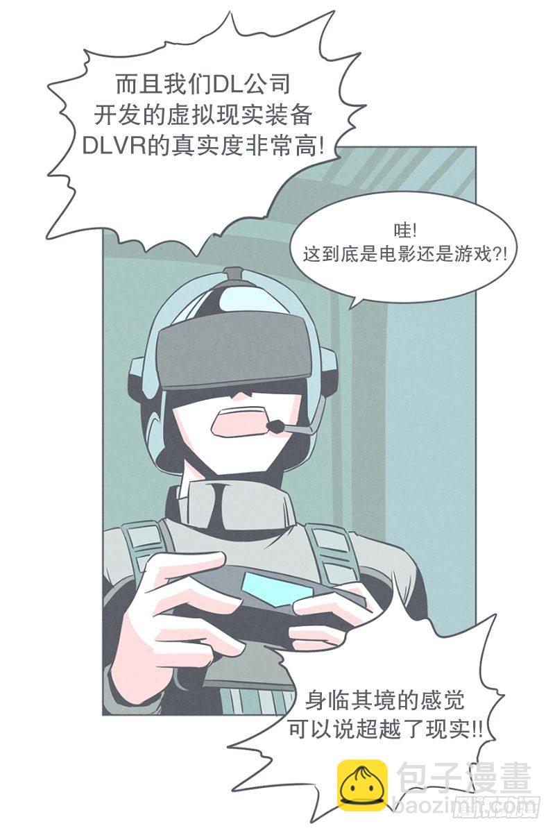 魔王的试炼-第27话