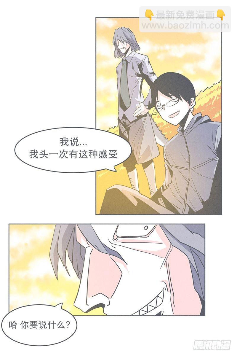 魔王的试炼-第27话
