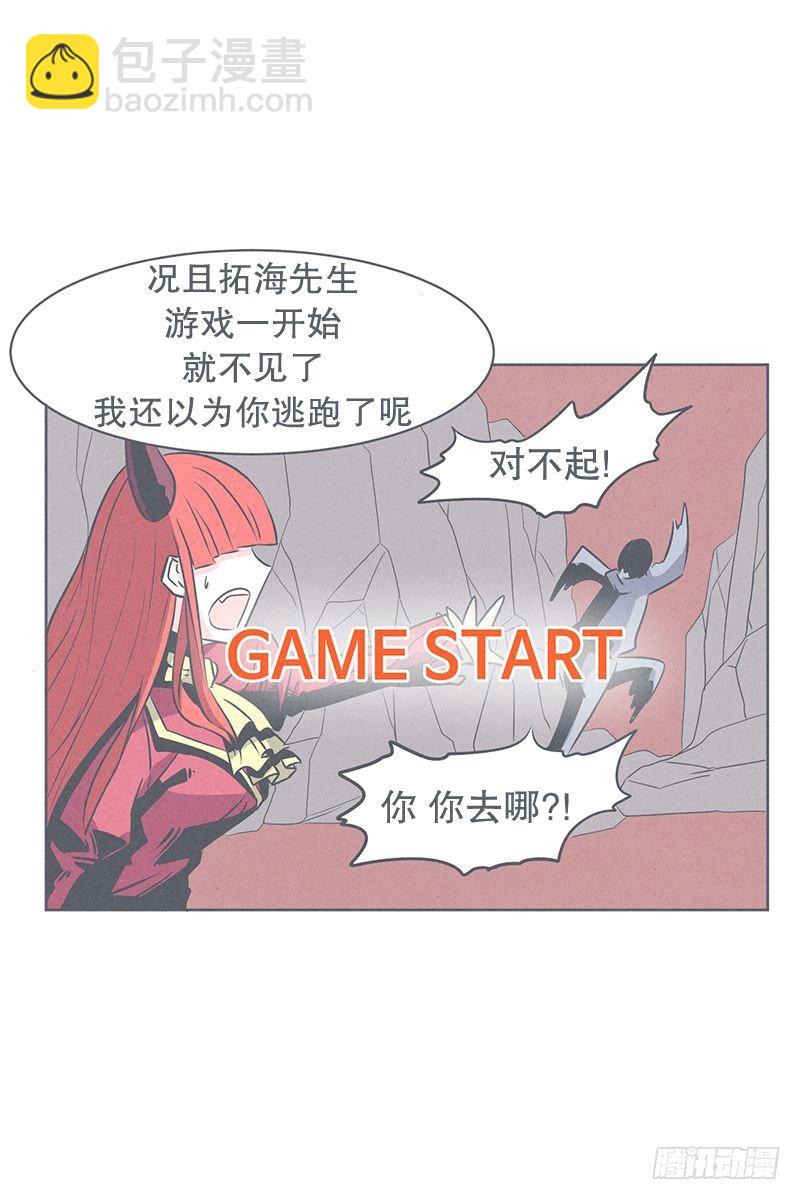 魔王的试炼-第27话