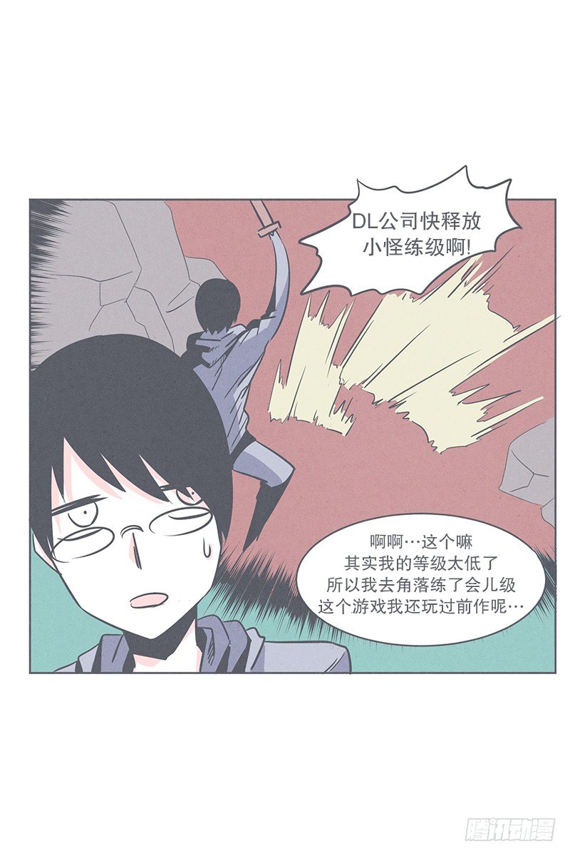 魔王的试炼-第27话