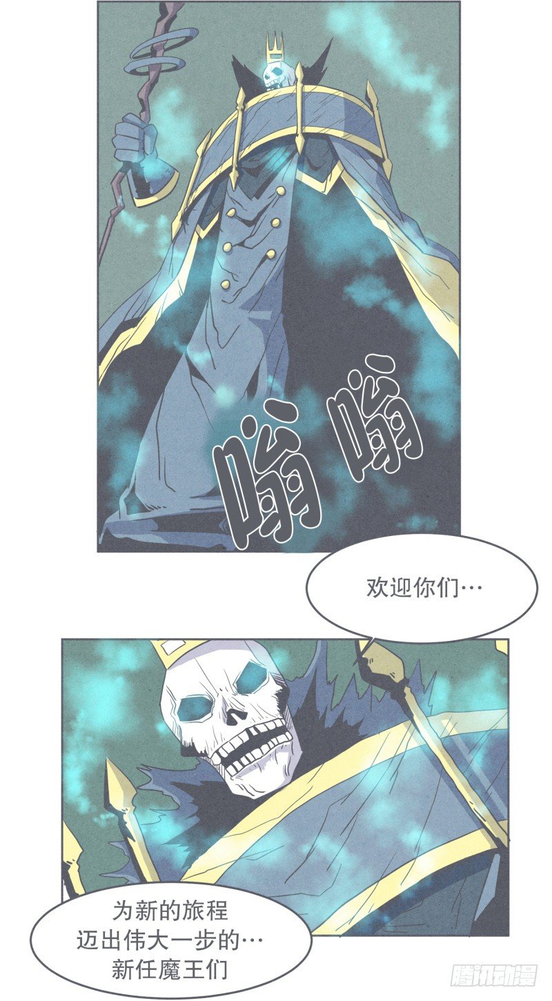 聚集魔王不容易-第29话