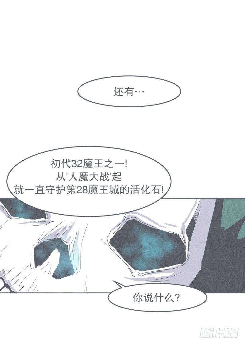 聚集魔王不容易-第29话