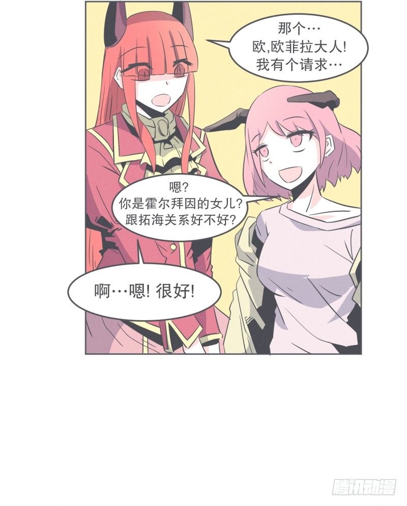 我妈这么厉害-第31话