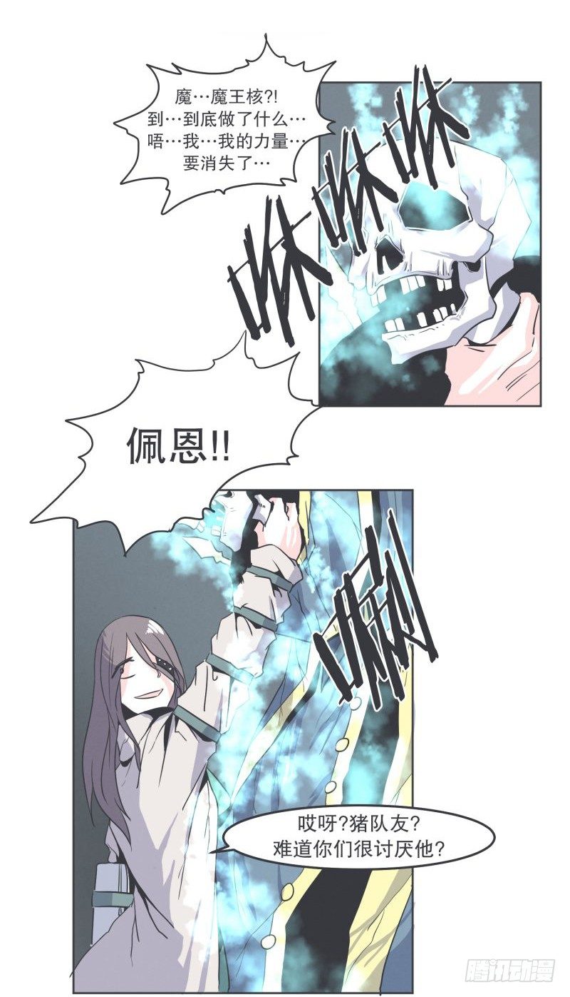 协议又能怎样-第33话