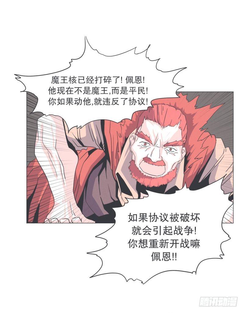协议又能怎样-第33话