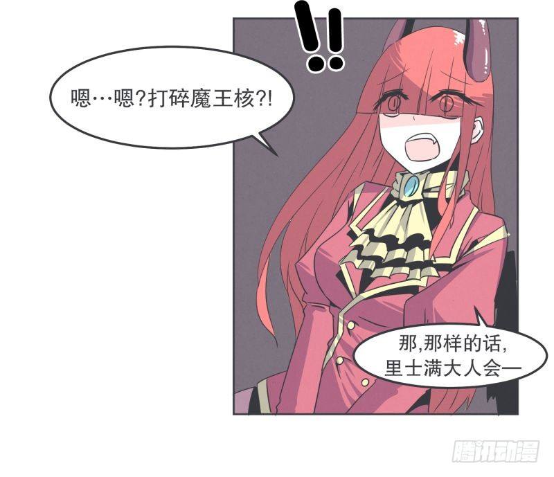 协议又能怎样-第33话