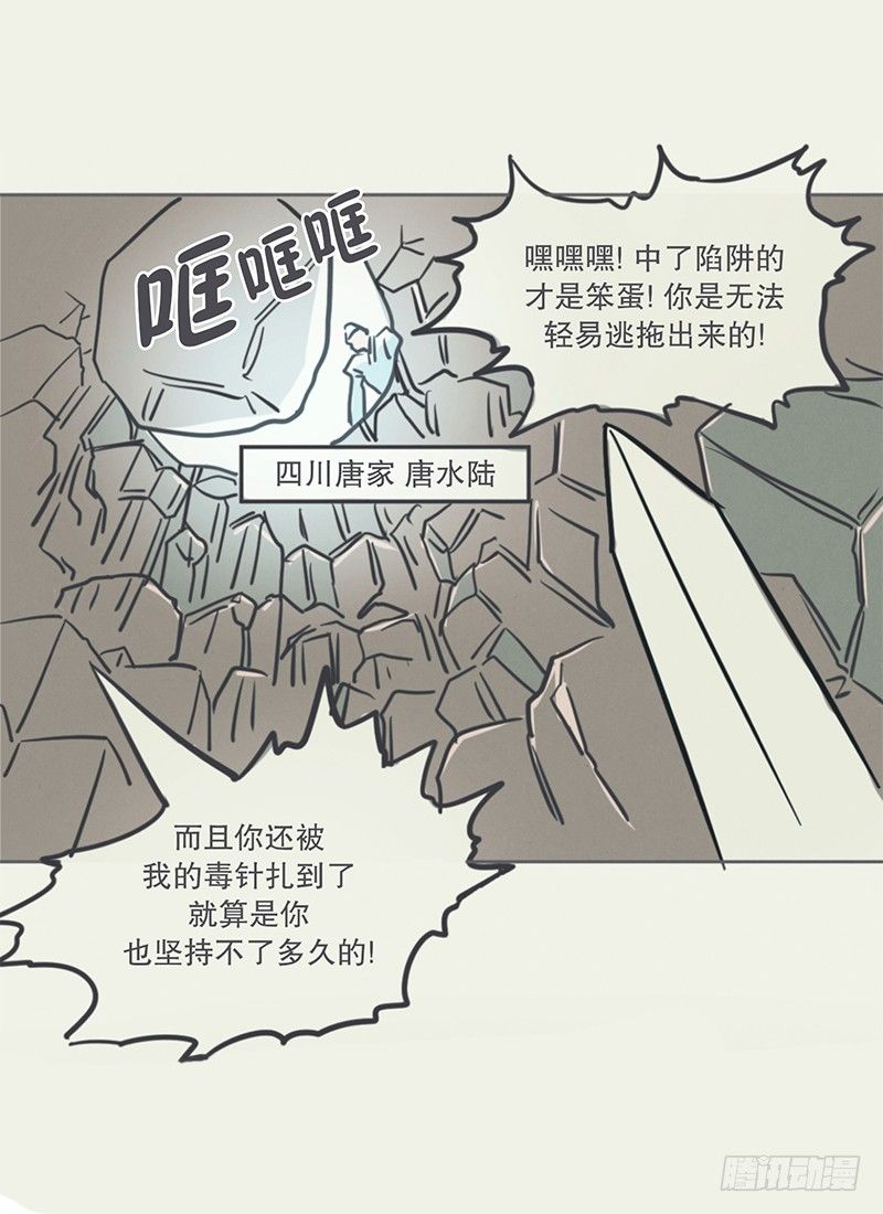 弱鸡魔王出征啦！！！-第5话