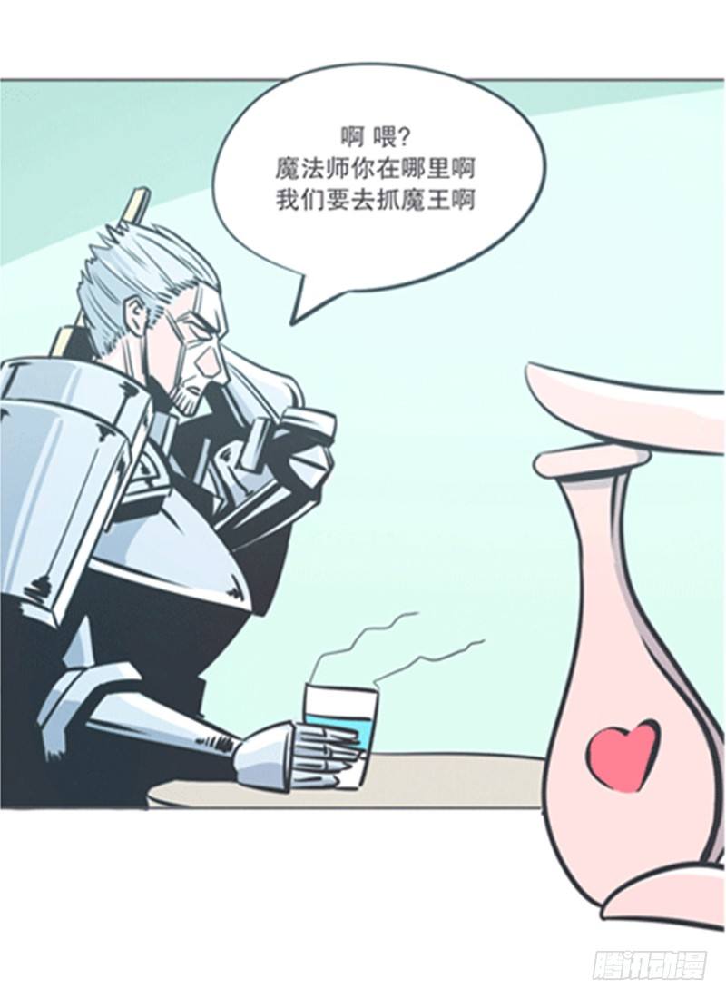 弱鸡魔王出征啦！！！-第5话