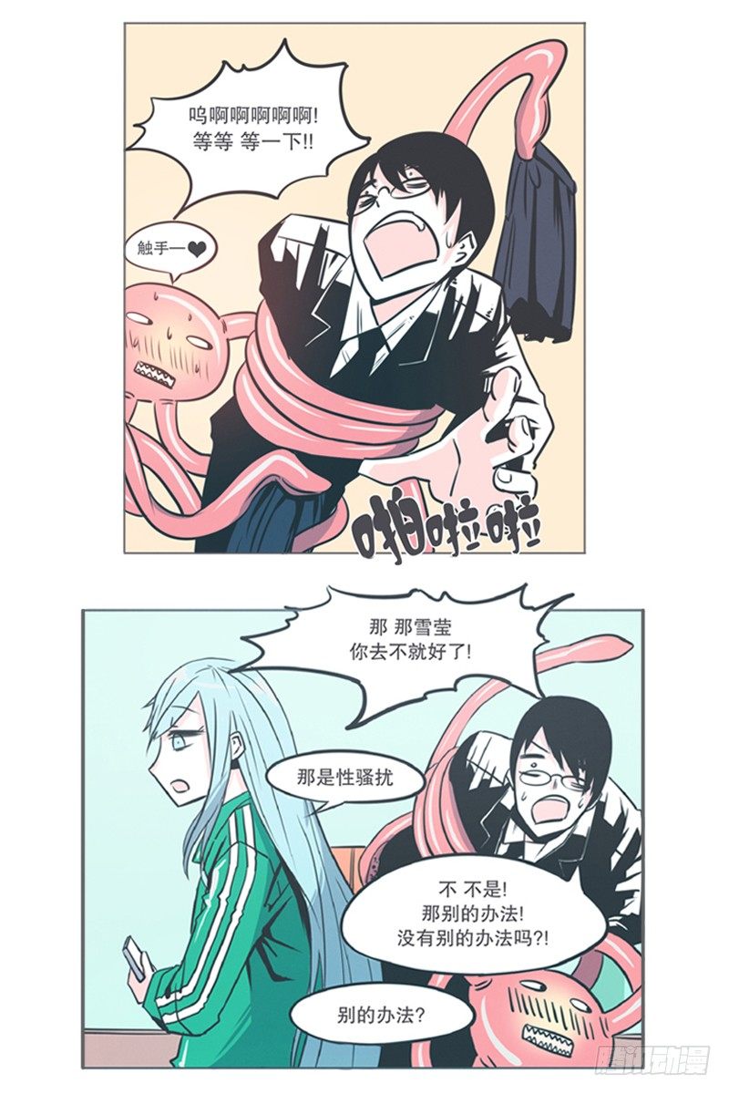 弱鸡魔王出征啦！！！-第5话
