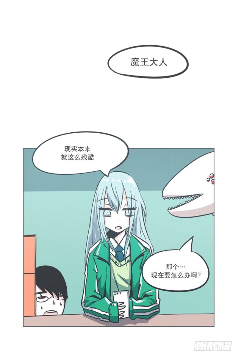 弱鸡魔王出征啦！！！-第5话