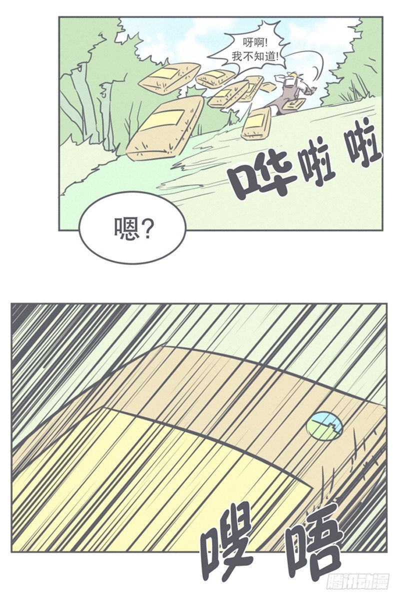 弱鸡魔王与CowCow农场-第9话