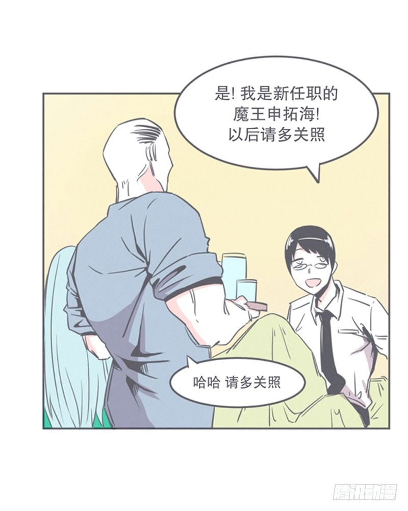 弱鸡魔王与CowCow农场-第9话
