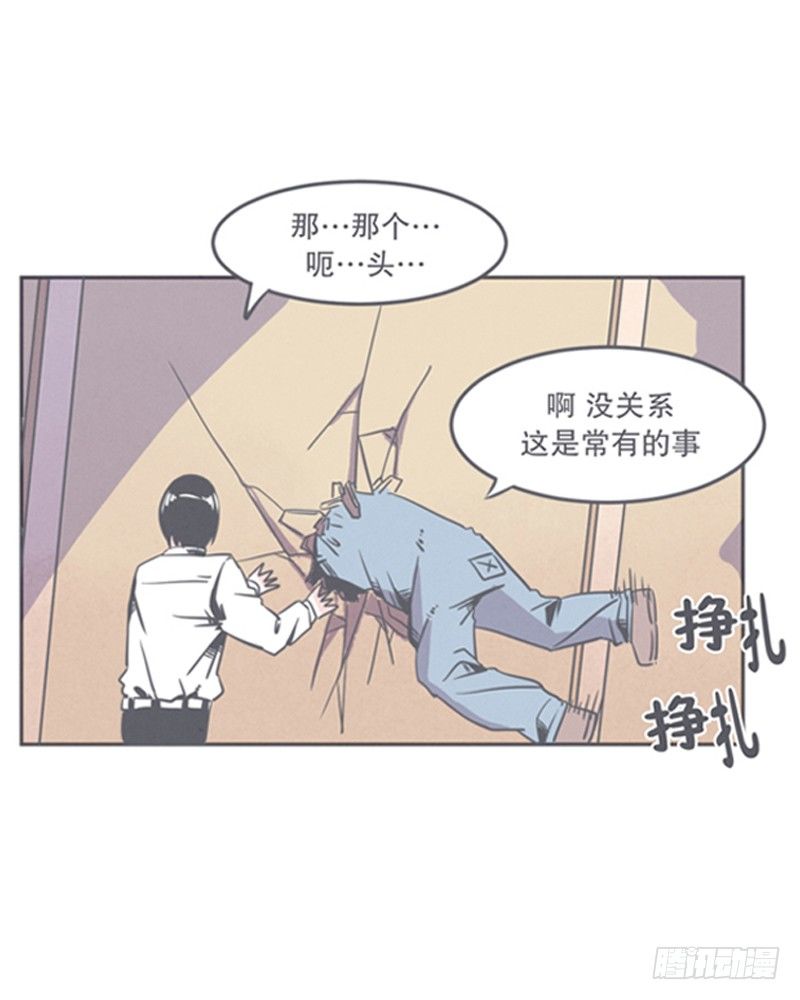 弱鸡魔王与CowCow农场-第9话